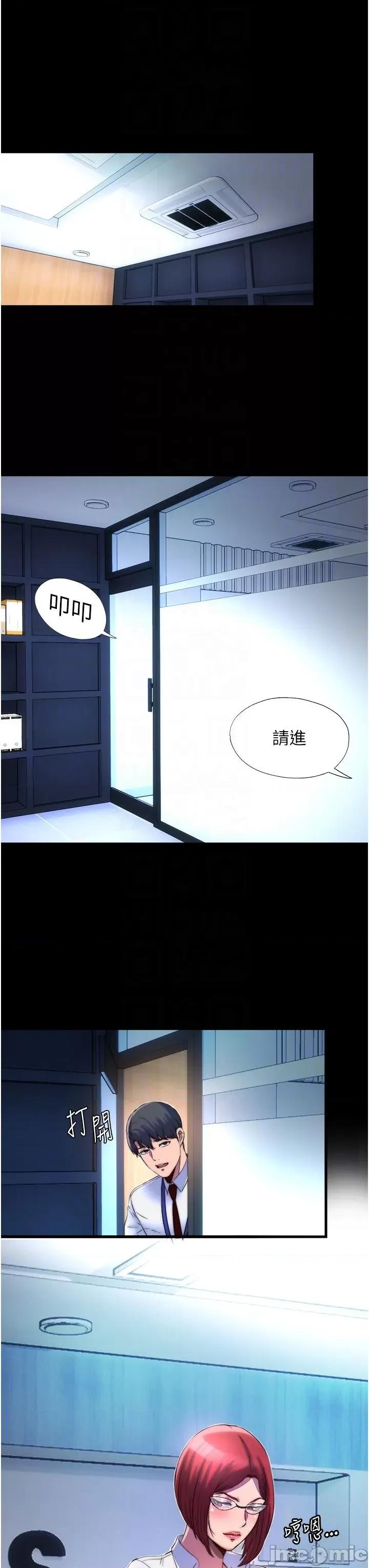 禁锢之慾 禁锢之慾12 第30页