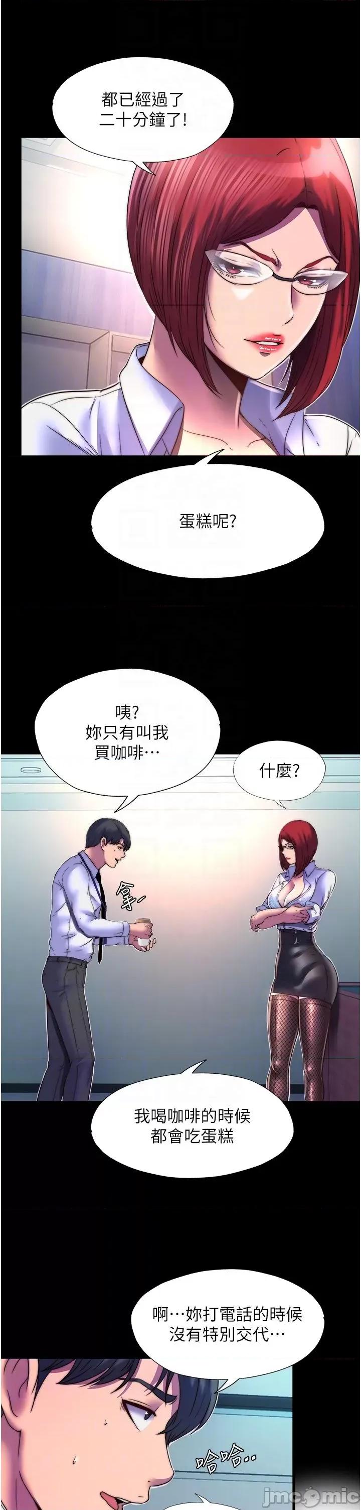 禁锢之慾 禁锢之慾12 第32页