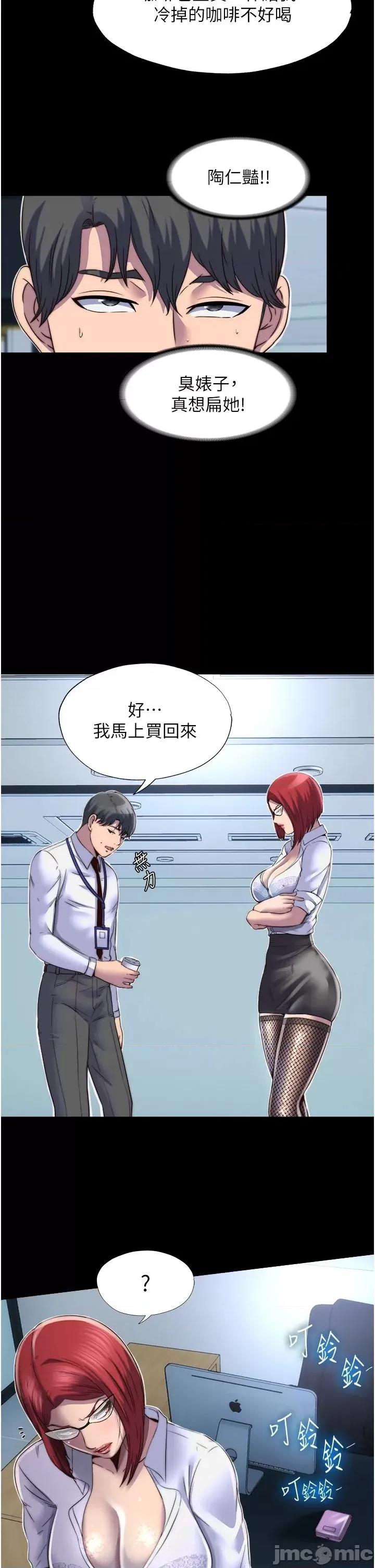 禁锢之慾 禁锢之慾 13 第2页