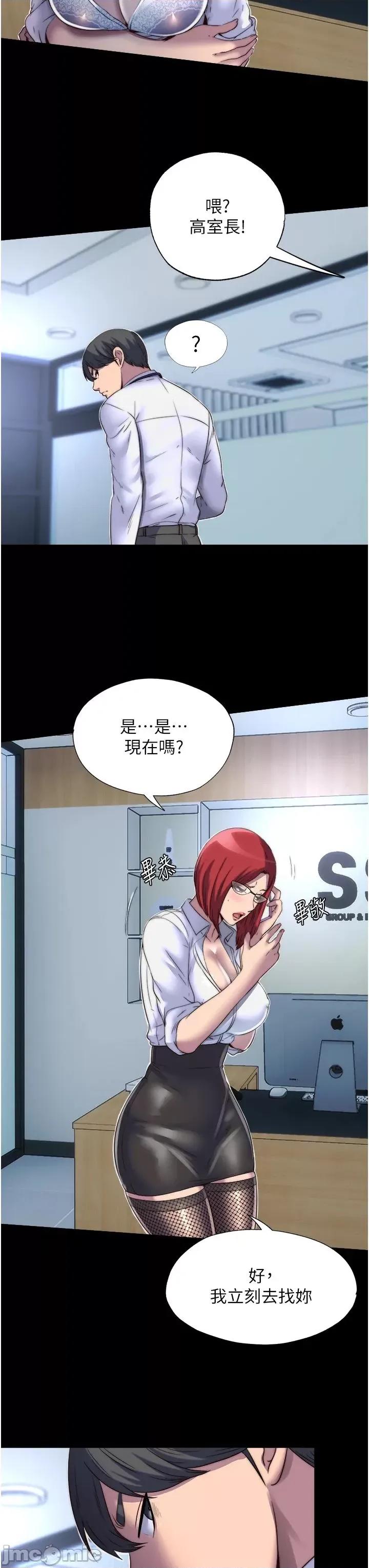 禁锢之慾 禁锢之慾 13 第3页
