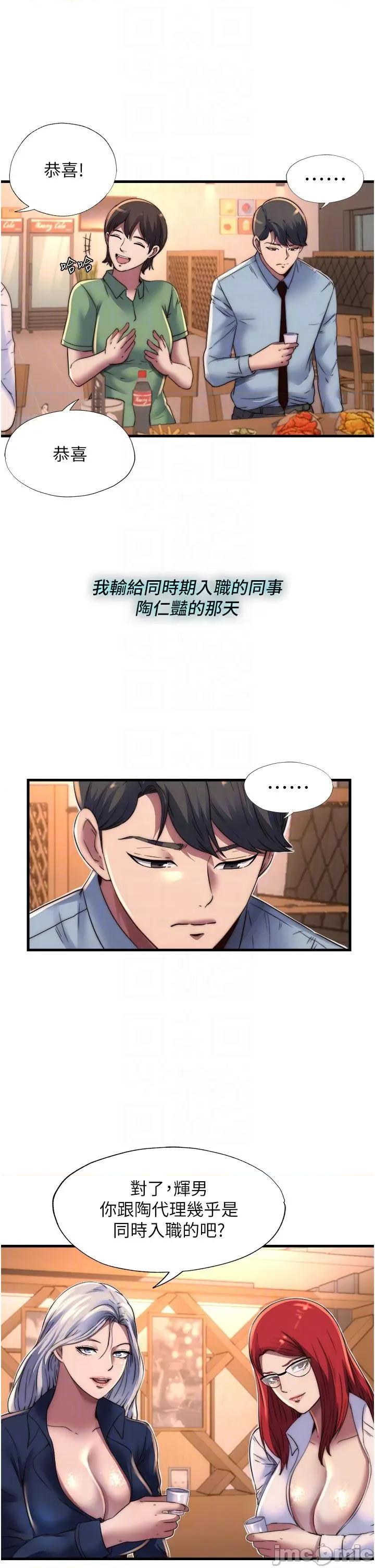 禁锢之慾 禁锢之慾 13 第6页
