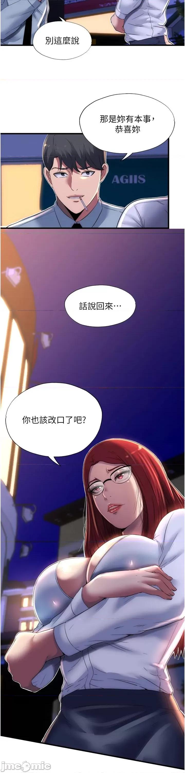 禁锢之慾 禁锢之慾 13 第11页