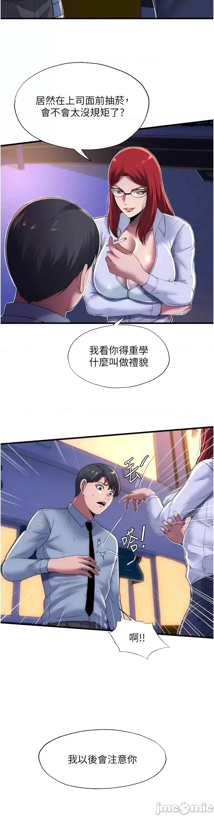 禁锢之慾 禁锢之慾 13 第13页