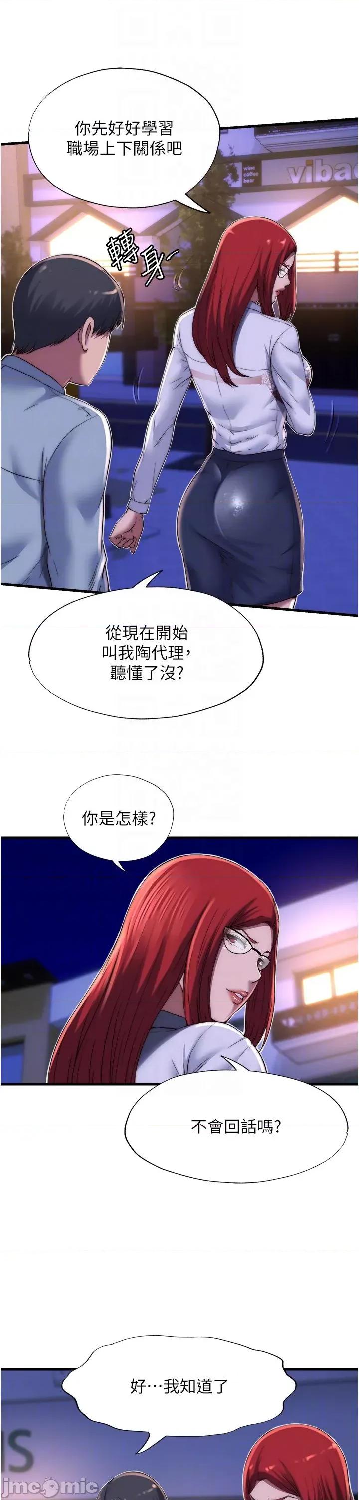 禁锢之慾 禁锢之慾 13 第14页