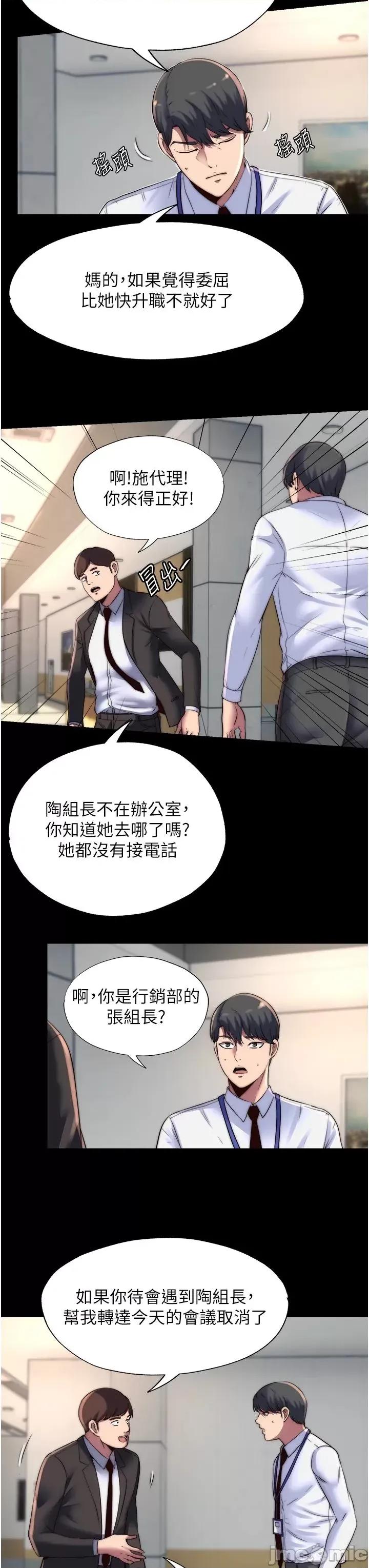 禁锢之慾 禁锢之慾 13 第16页
