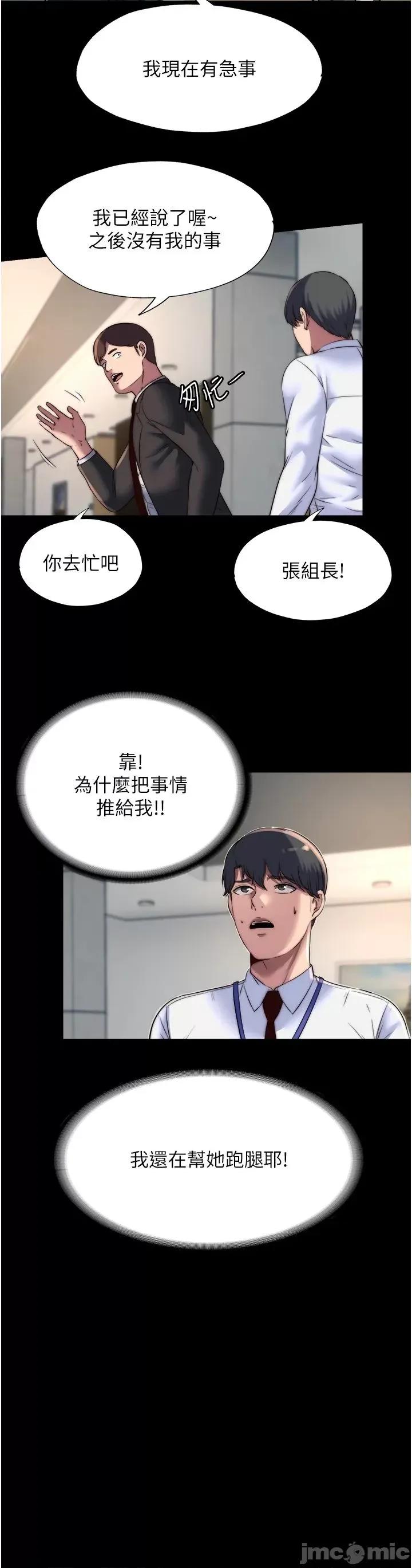 禁锢之慾 禁锢之慾 13 第17页