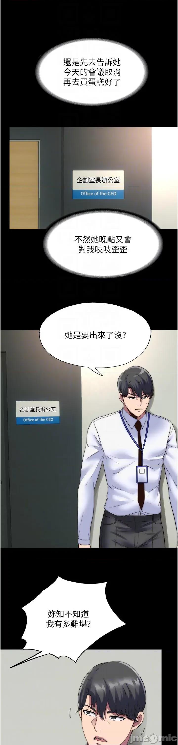 禁锢之慾 禁锢之慾 13 第18页