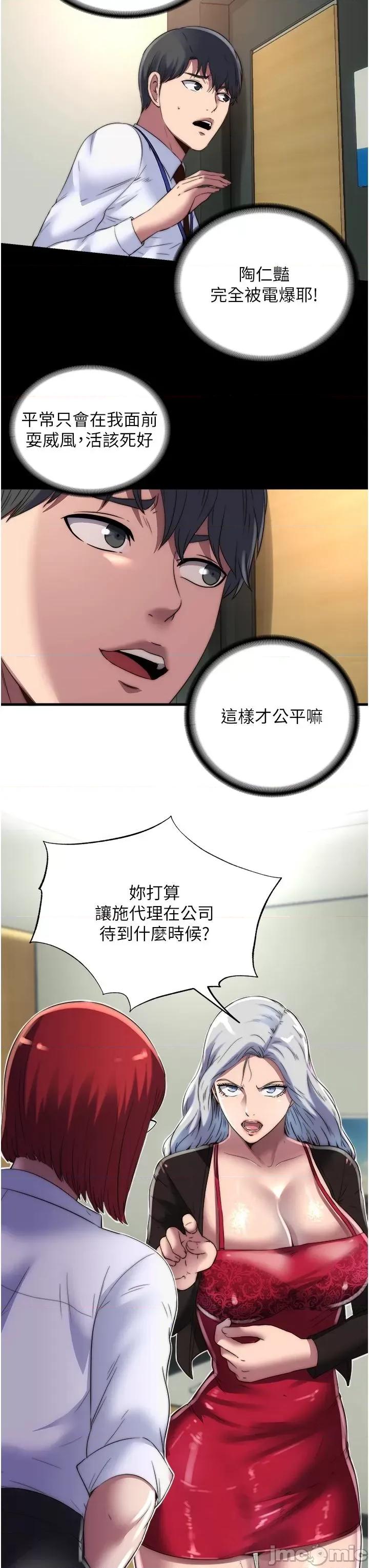 禁锢之慾 禁锢之慾 13 第20页