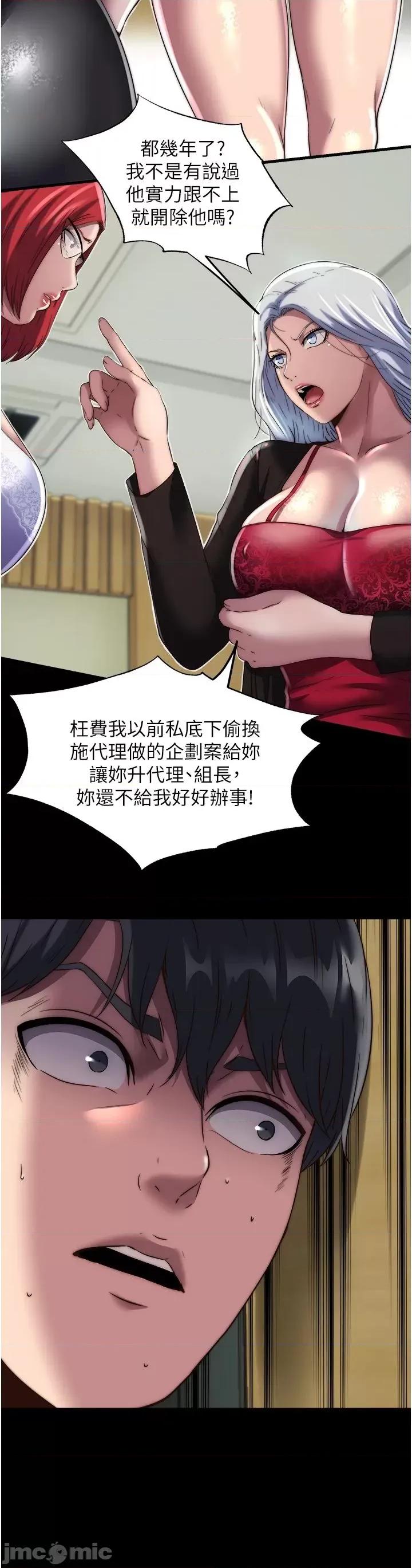禁锢之慾 禁锢之慾 13 第21页