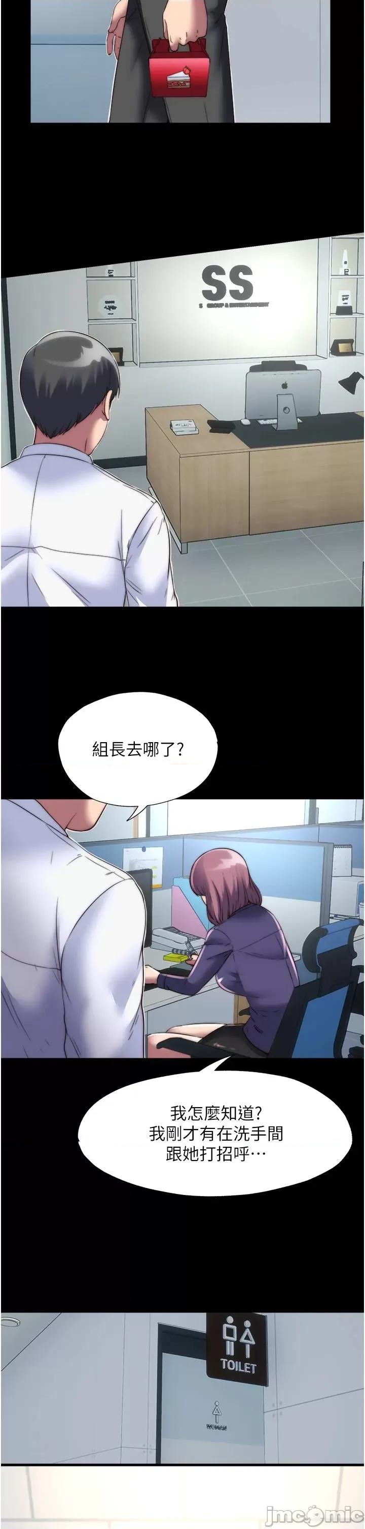禁锢之慾 禁锢之慾 13 第23页