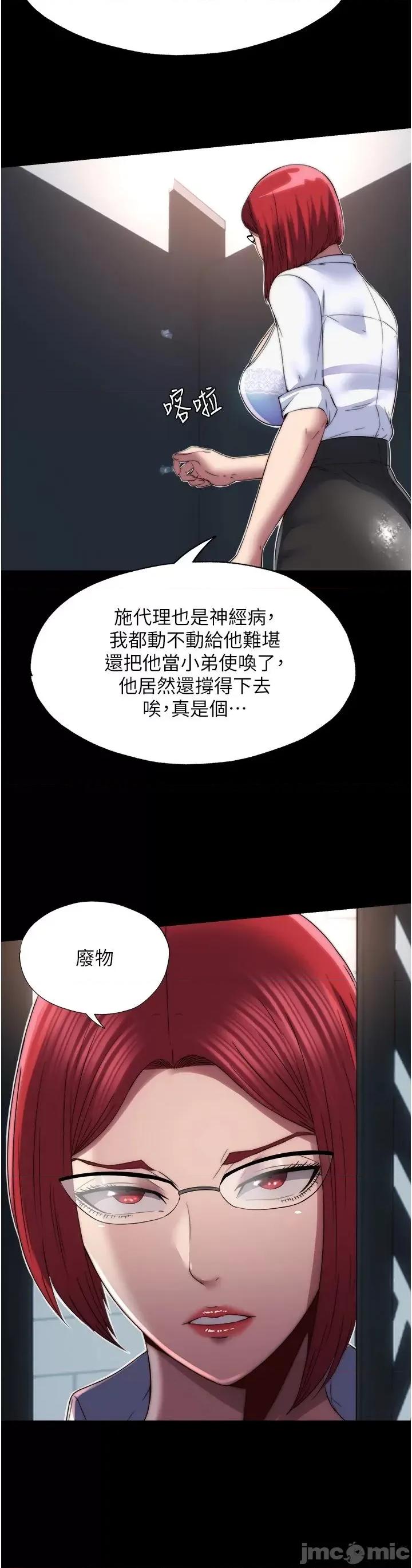 禁锢之慾 禁锢之慾 13 第25页