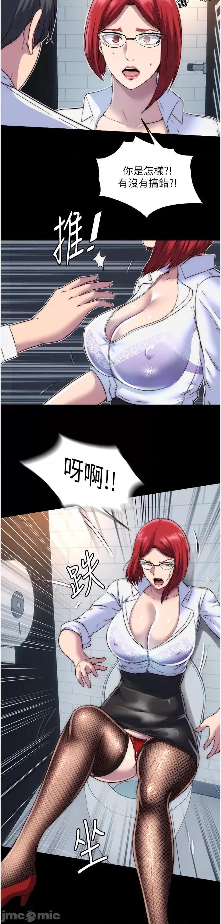 禁锢之慾 禁锢之慾 13 第27页