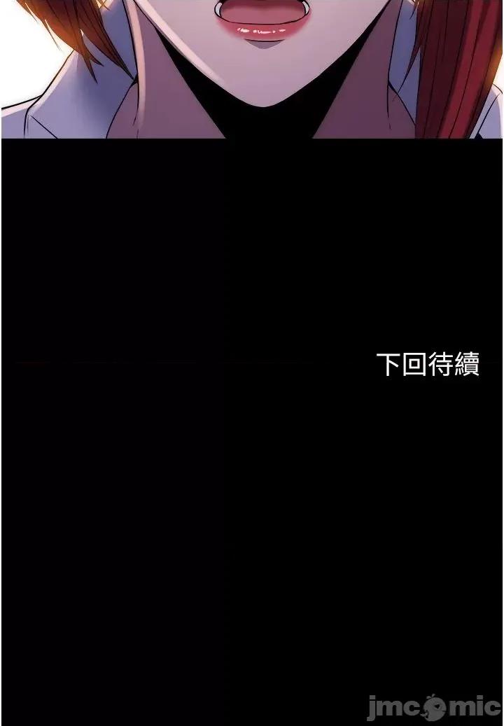 禁锢之慾 禁锢之慾 13 第31页