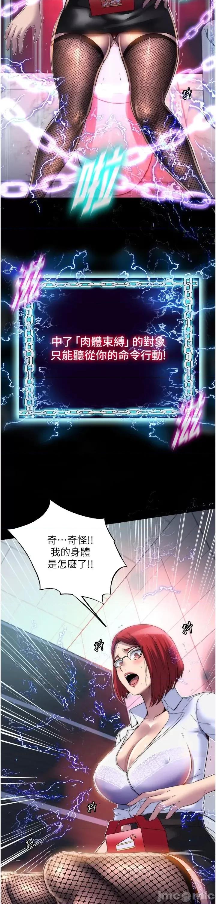 禁锢之慾 禁锢之慾 14 第2页