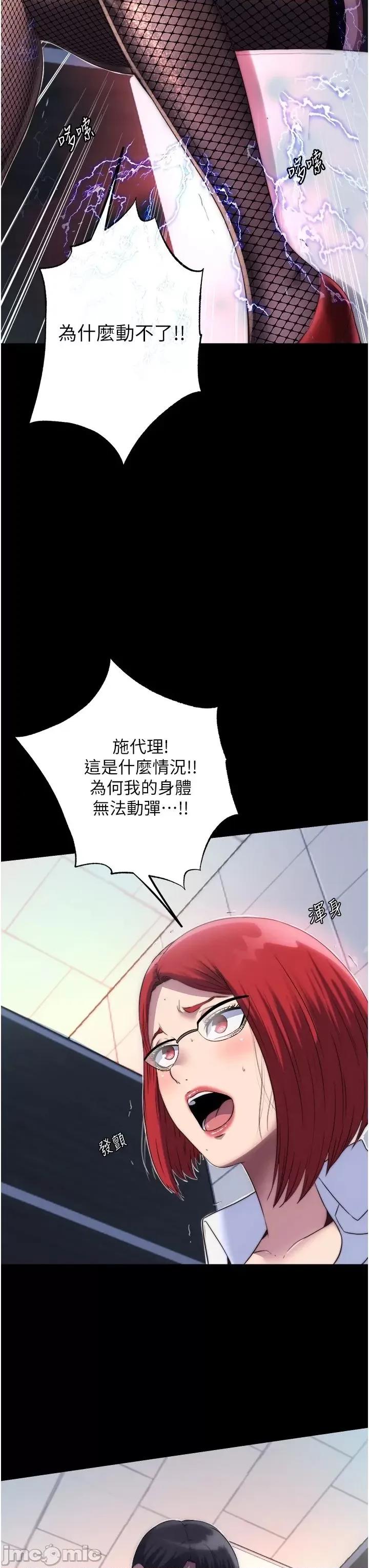 禁锢之慾 禁锢之慾 14 第3页