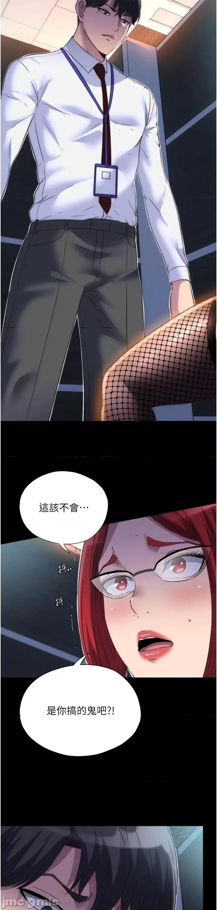 禁锢之慾 禁锢之慾 14 第4页