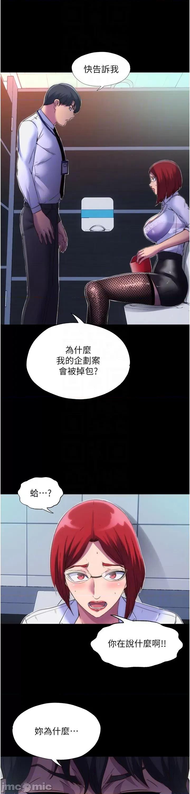 禁锢之慾 禁锢之慾 14 第6页