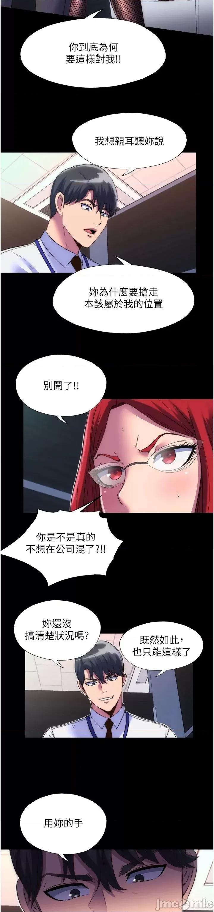 禁锢之慾 禁锢之慾 14 第8页