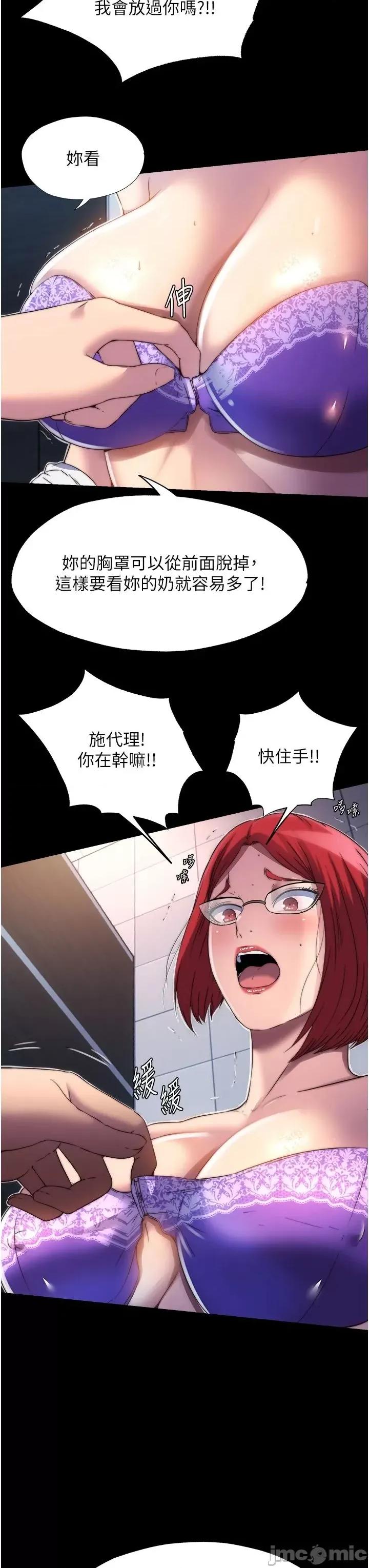 禁锢之慾 禁锢之慾 14 第13页