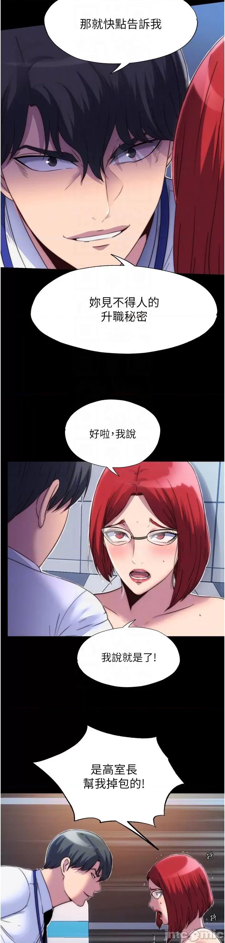 禁锢之慾 禁锢之慾 14 第14页