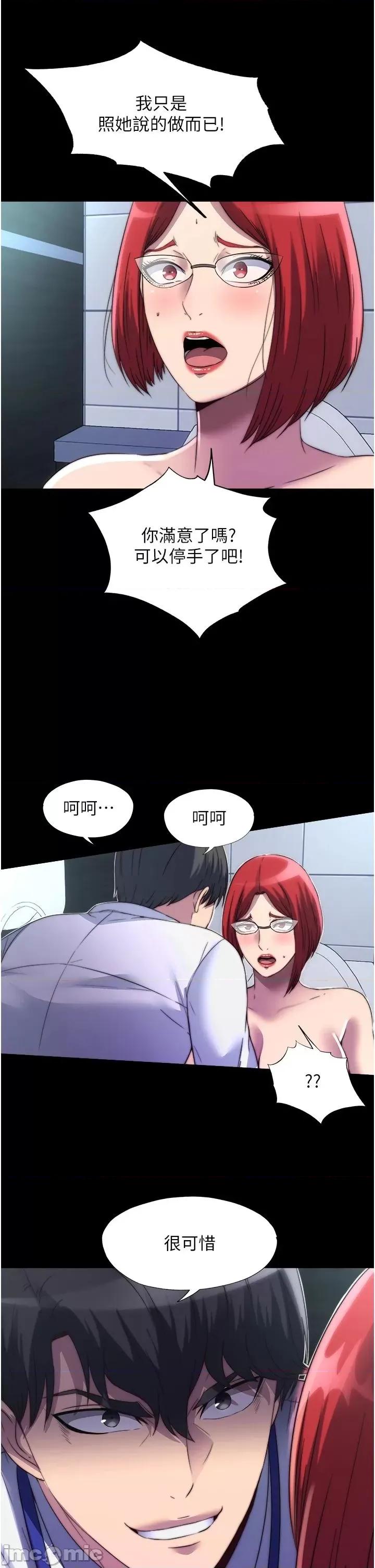 禁锢之慾 禁锢之慾 14 第16页