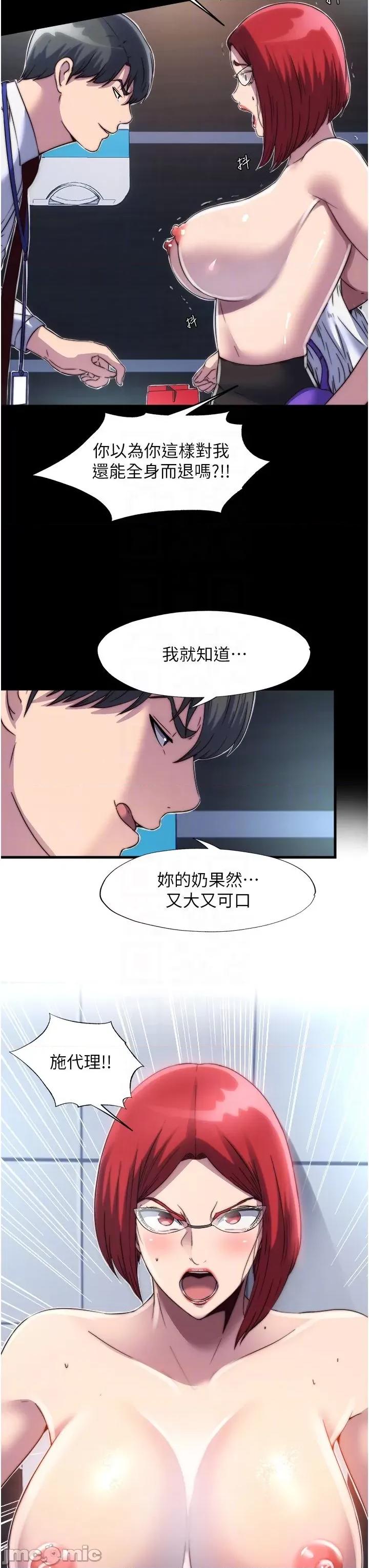 禁锢之慾 禁锢之慾 14 第18页