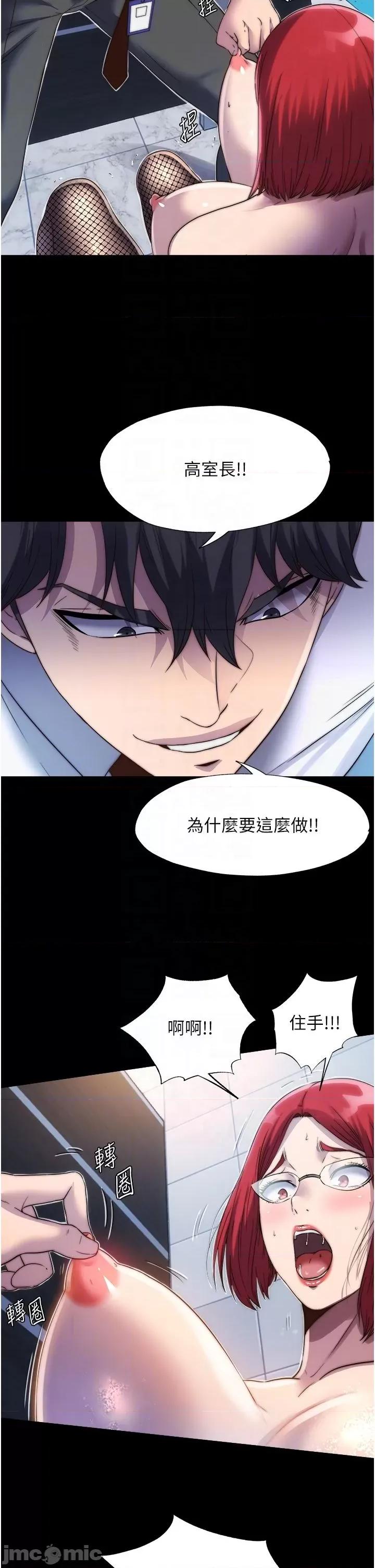 禁锢之慾 禁锢之慾 14 第22页