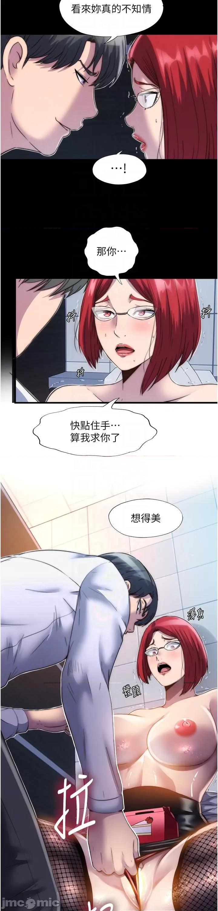 禁锢之慾 禁锢之慾 14 第24页