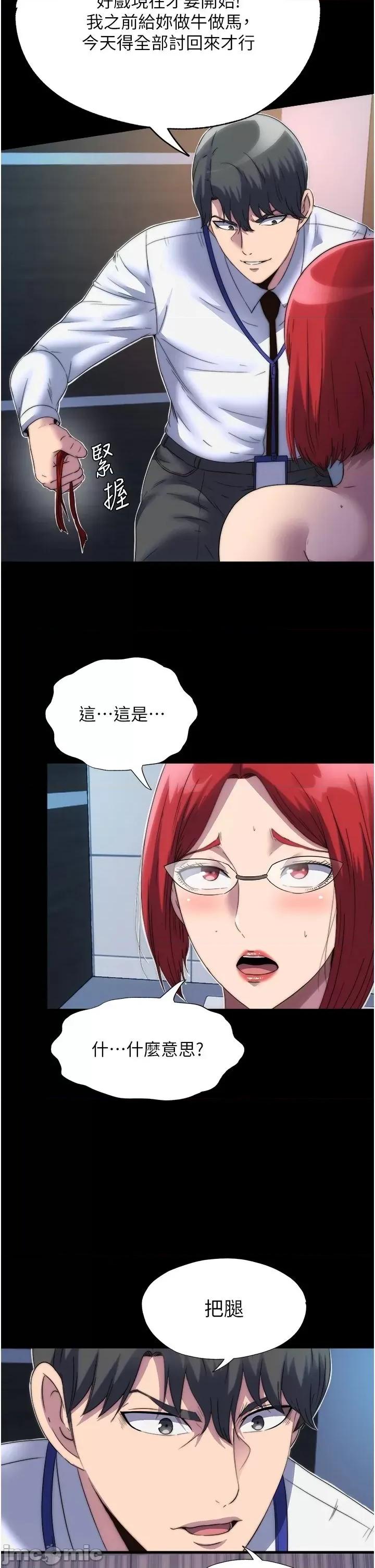 禁锢之慾 禁锢之慾 14 第27页