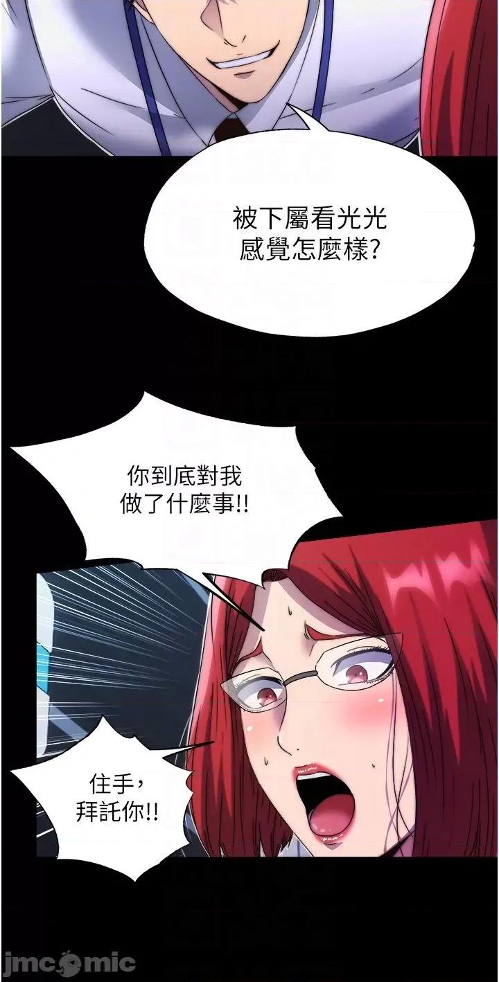 禁锢之慾 禁锢之慾 14 第30页