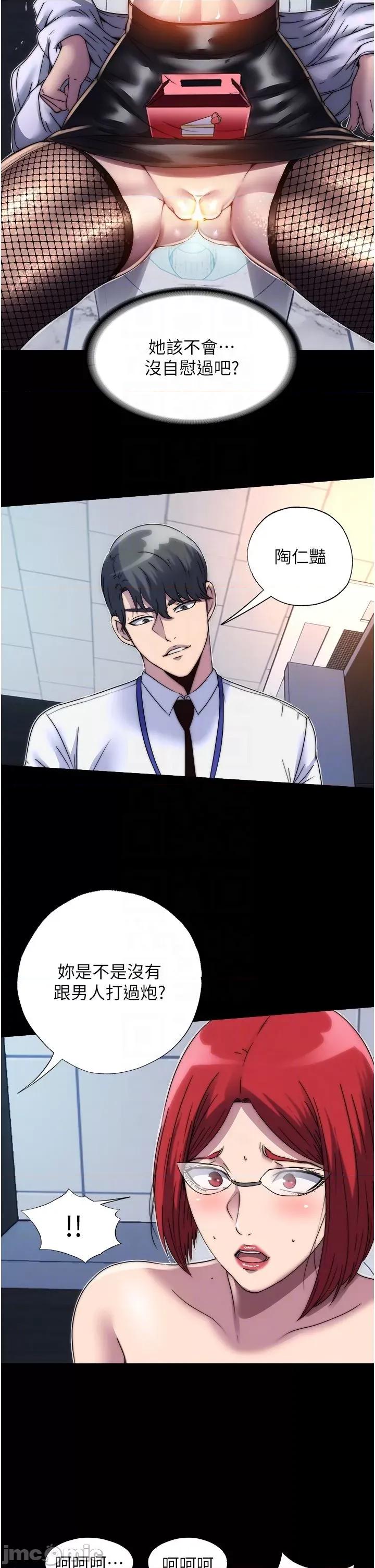 禁锢之慾 禁锢之慾 14 第32页