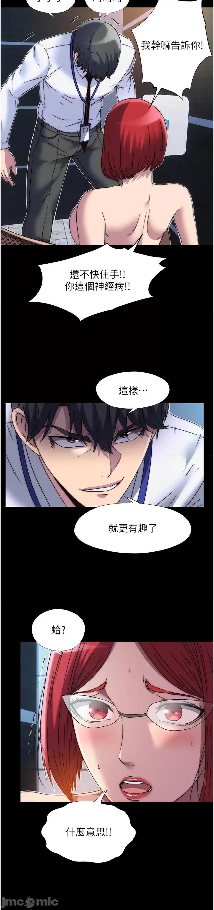 禁锢之慾 禁锢之慾 14 第33页