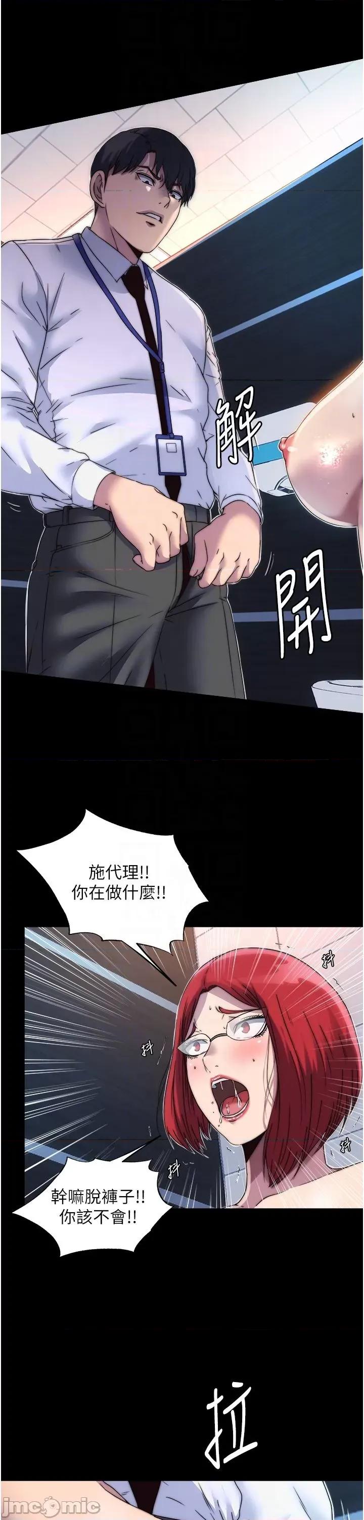 禁锢之慾 禁锢之慾 14 第34页