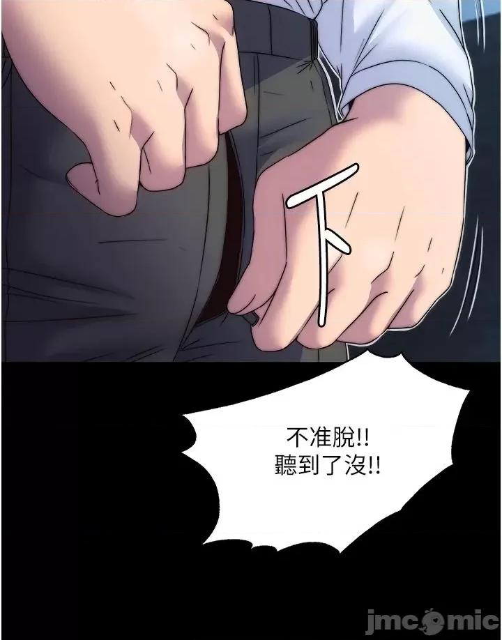 禁锢之慾 禁锢之慾 14 第35页
