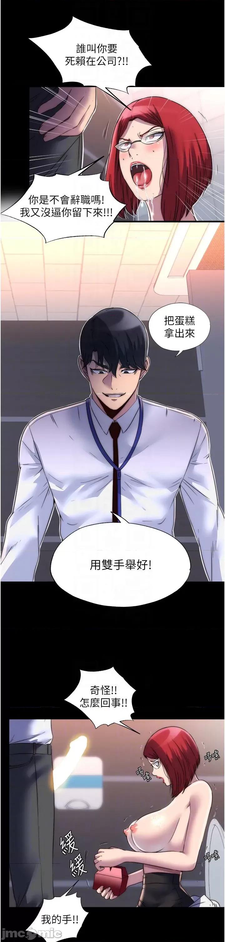禁锢之慾 禁锢之慾 15 第14页