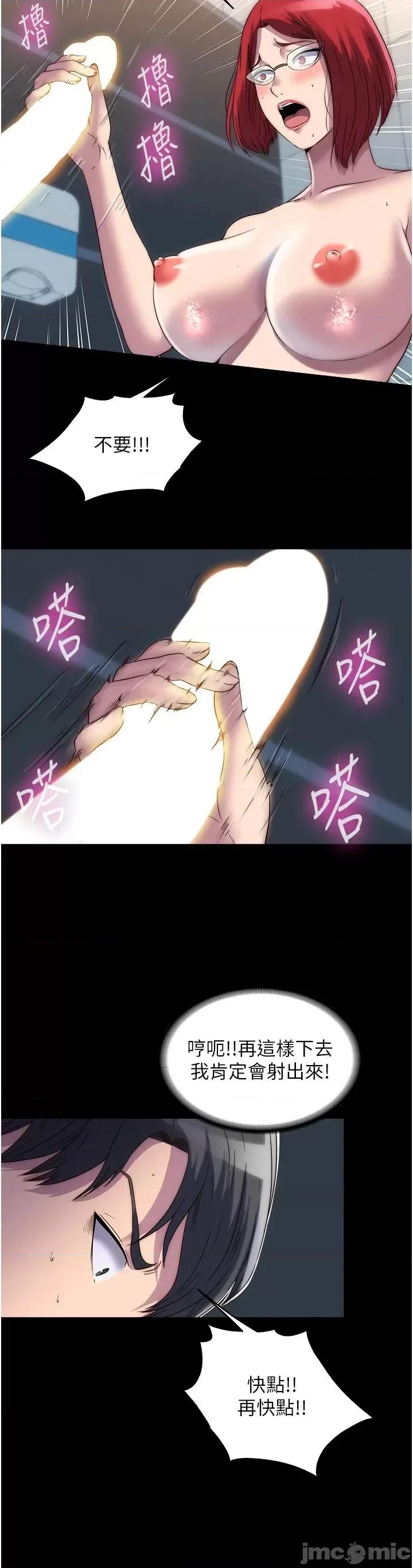 禁锢之慾 禁锢之慾 15 第19页