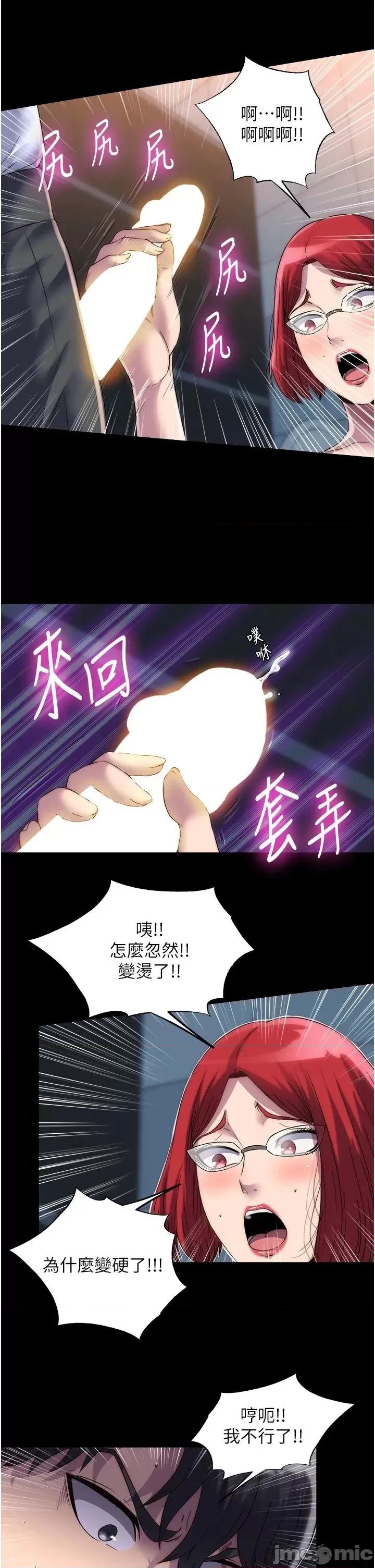 禁锢之慾 禁锢之慾 15 第20页