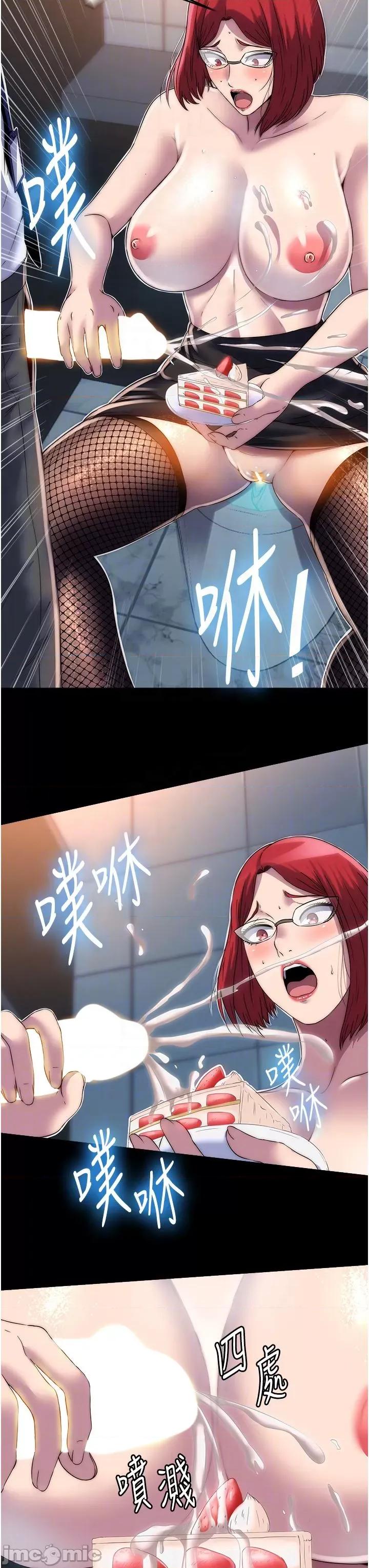 禁锢之慾 禁锢之慾 15 第22页