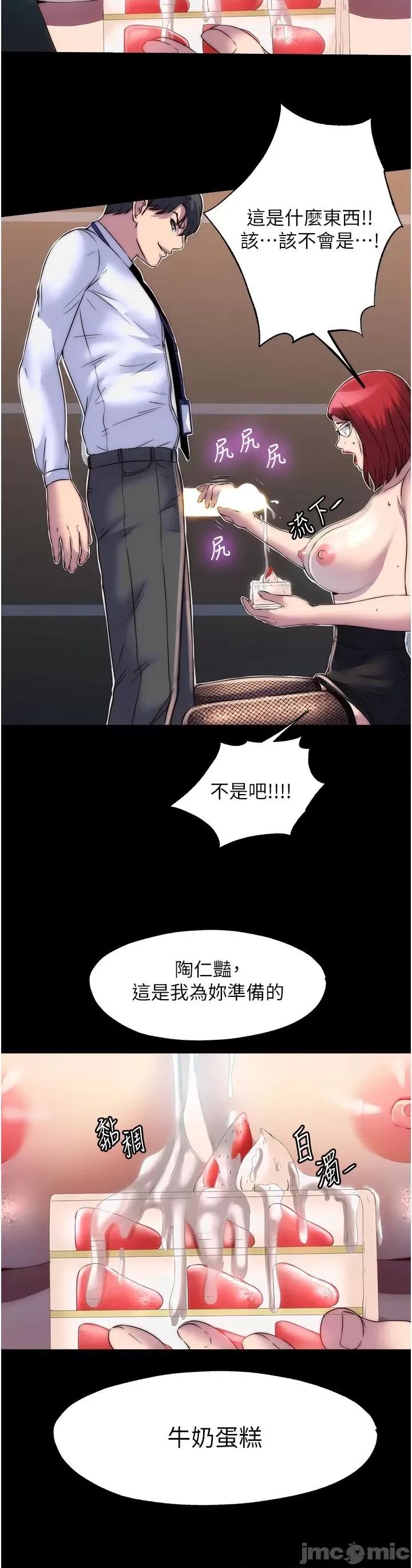 禁锢之慾 禁锢之慾 15 第23页