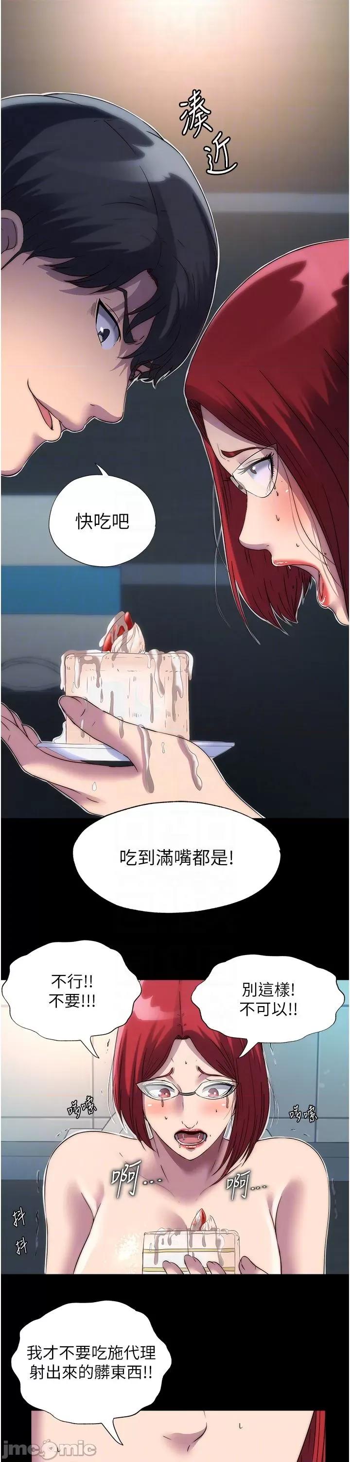 禁锢之慾 禁锢之慾 15 第24页