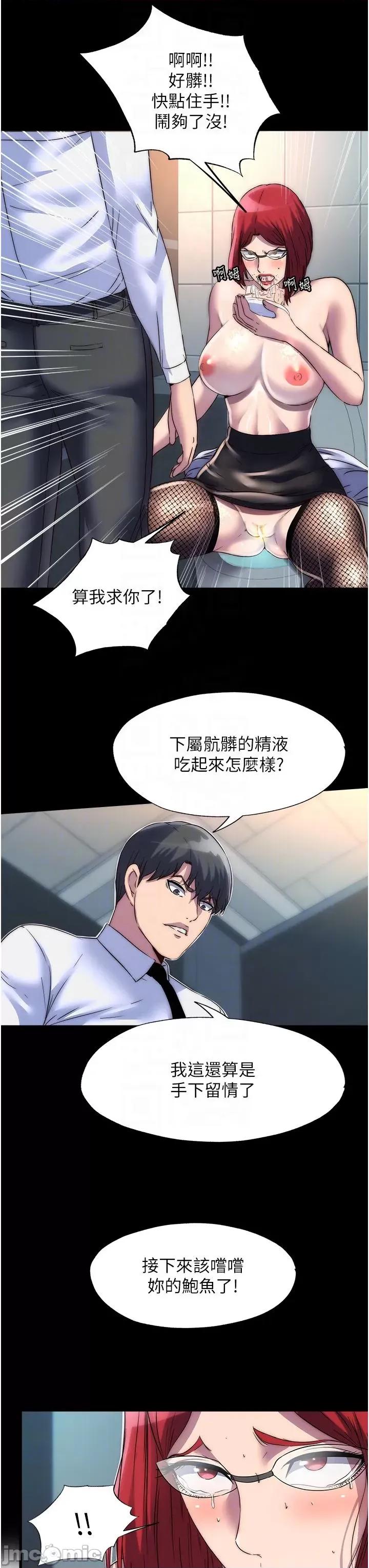 禁锢之慾 禁锢之慾 15 第26页