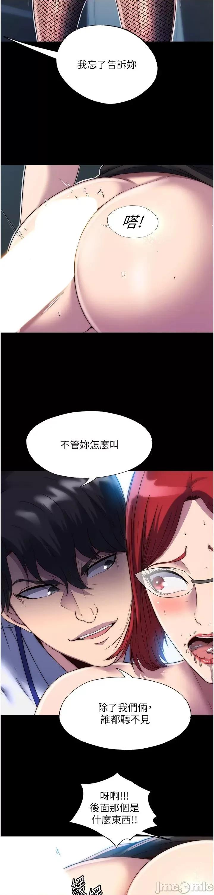 禁锢之慾 禁锢之慾 15 第29页