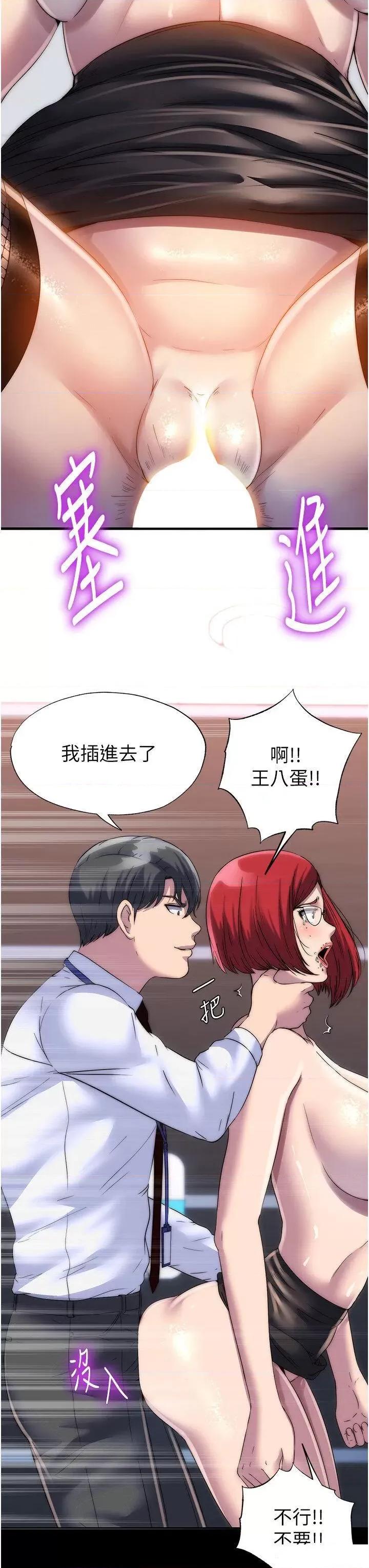 禁锢之慾 禁锢之慾第16话 捅破母狗的处女膜 第3页