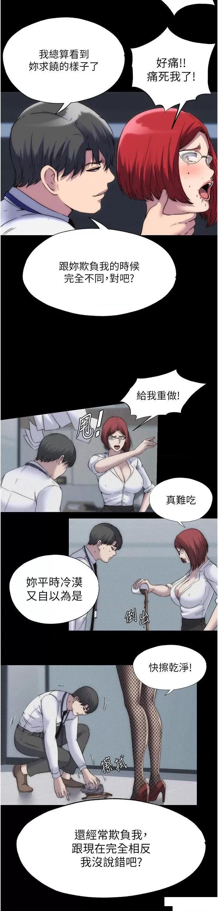 禁锢之慾 禁锢之慾第16话 捅破母狗的处女膜 第4页