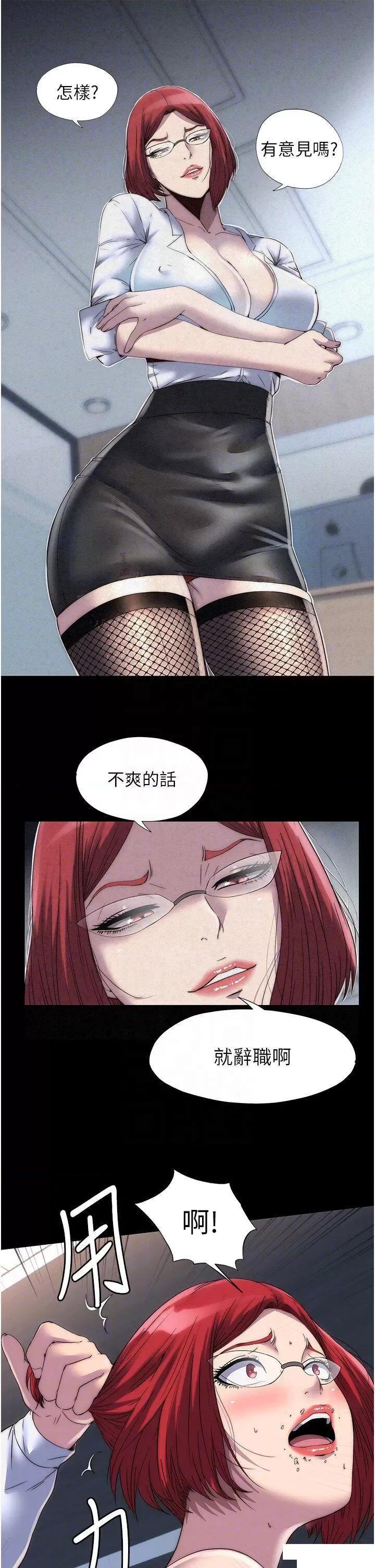 禁锢之慾 禁锢之慾第16话 捅破母狗的处女膜 第5页