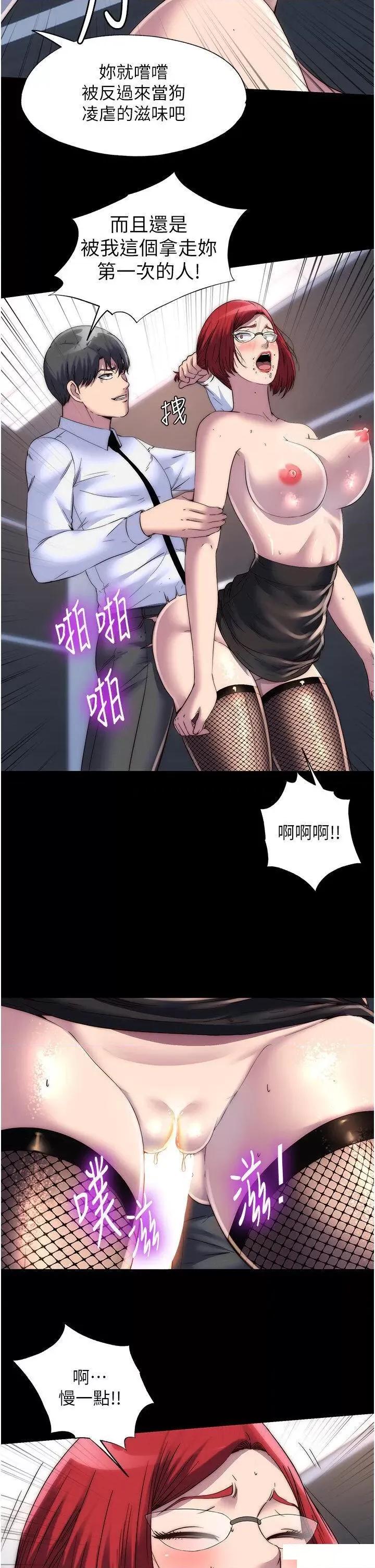 禁锢之慾 禁锢之慾第16话 捅破母狗的处女膜 第6页