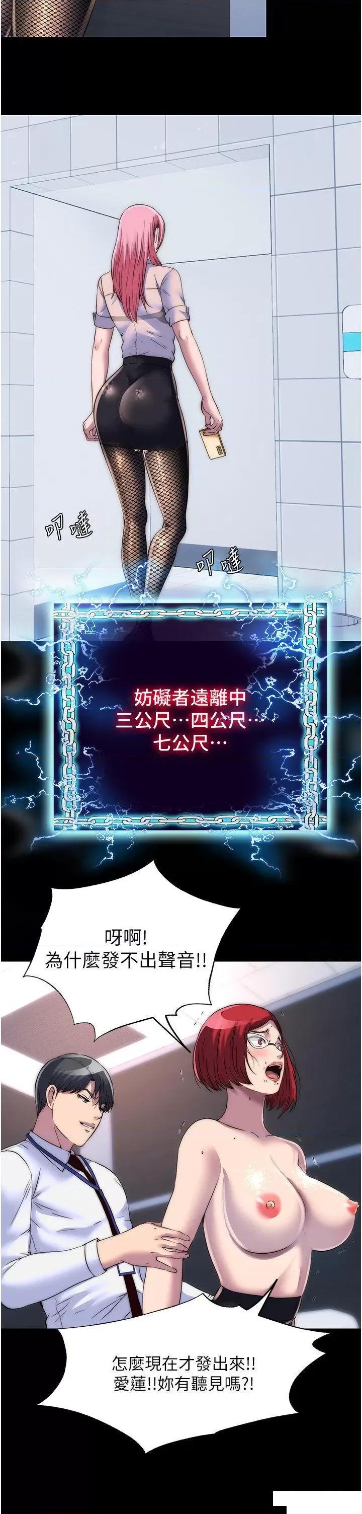禁锢之慾 禁锢之慾第16话 捅破母狗的处女膜 第14页