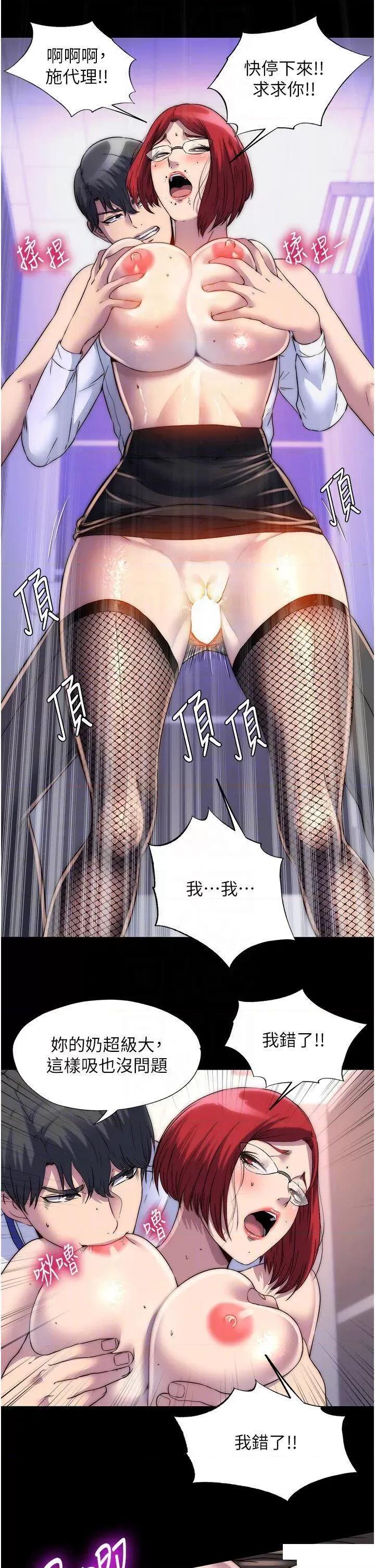 禁锢之慾 禁锢之慾第16话 捅破母狗的处女膜 第17页