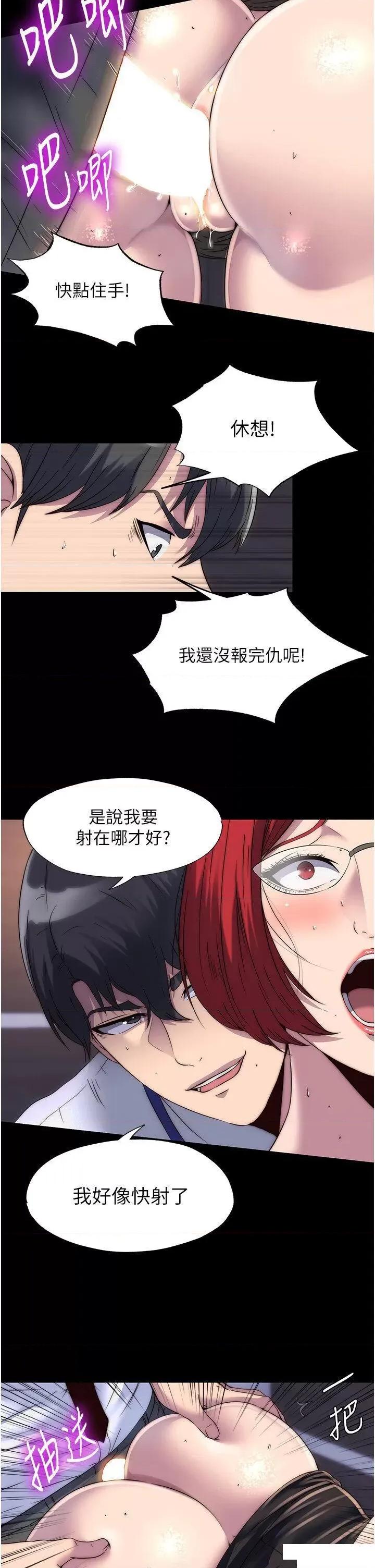 禁锢之慾 禁锢之慾第16话 捅破母狗的处女膜 第18页