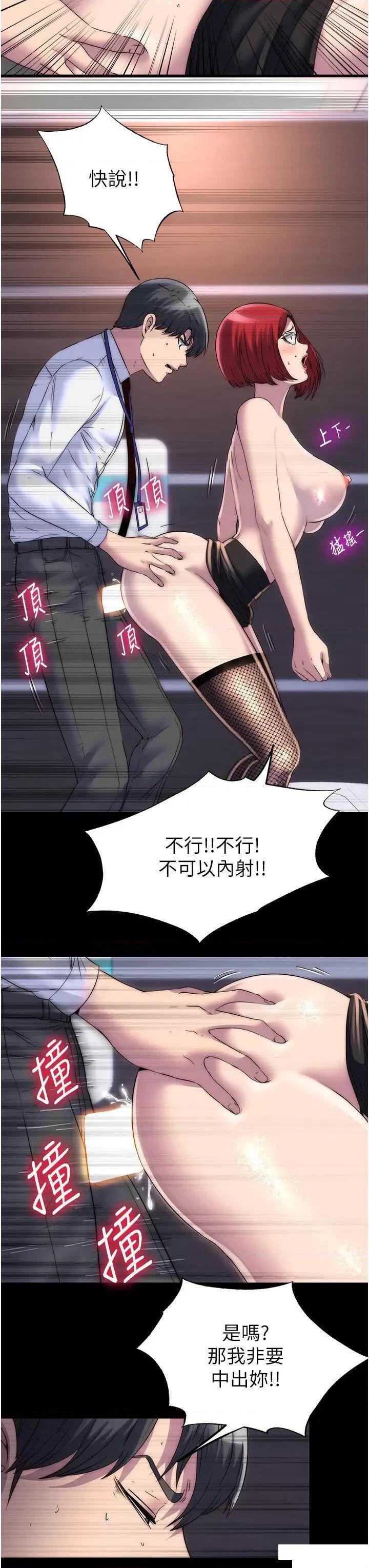 禁锢之慾 禁锢之慾第16话 捅破母狗的处女膜 第19页